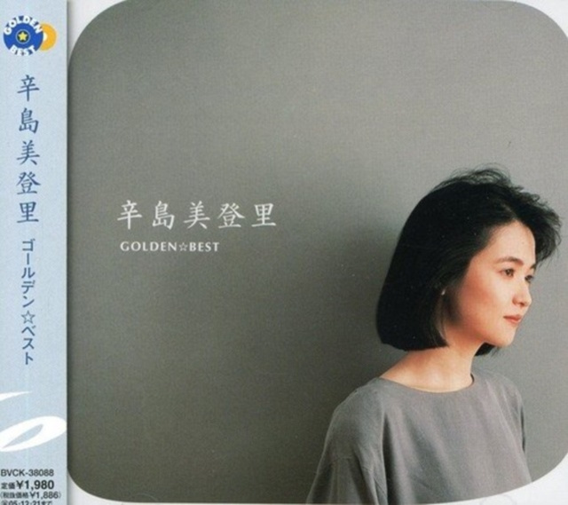 Audio Golden Beast Midori Karashima