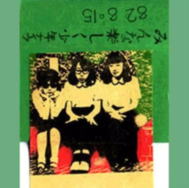 Audio Minna Tanoshiku Shonen Knife Shonen Knife