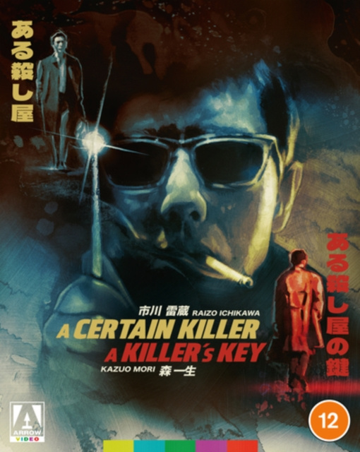 Video A Certain Killer/A Killer's Key 