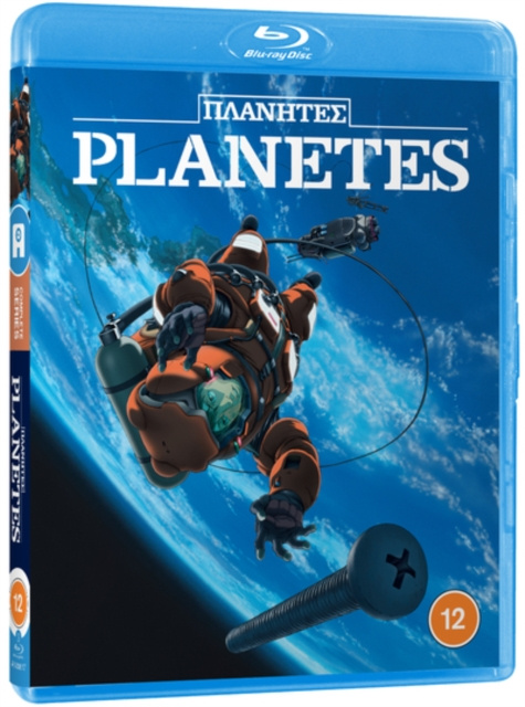 Video Planetes: Complete Collection 