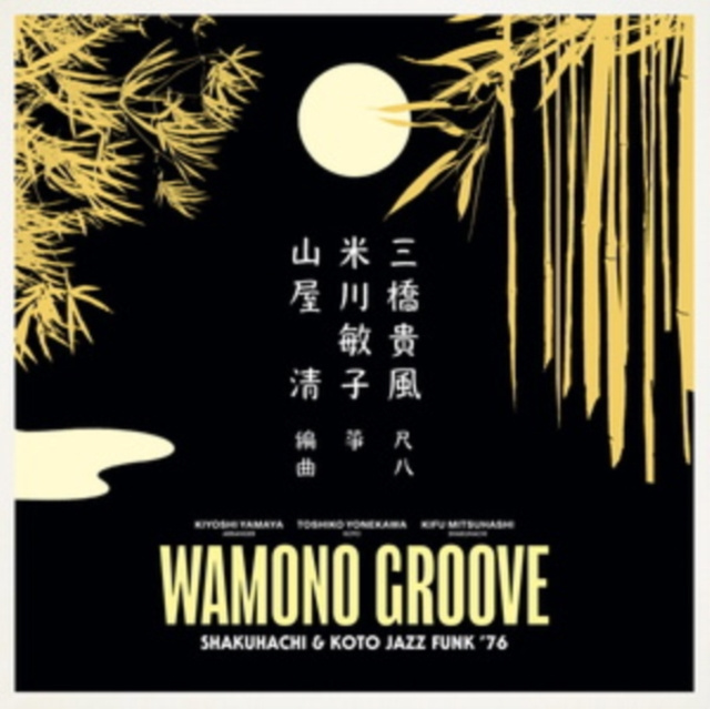 Audio Wamono Groove Kiyoshi Yamaya