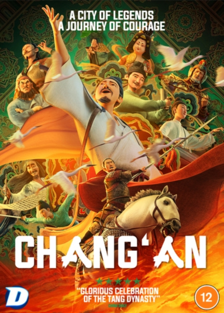 Video Chang'an 
