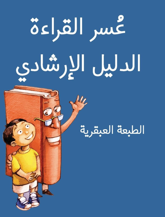 Kniha The Dyslexic Handbook Huston