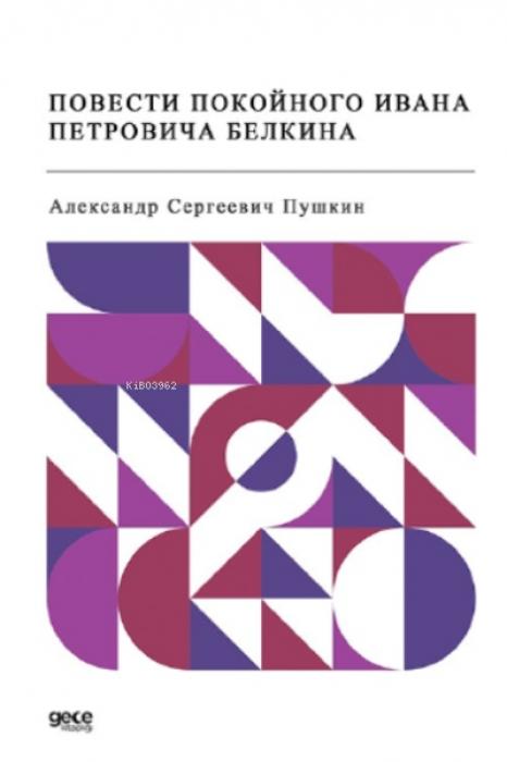 Kniha Ivan Petrovic Rusca 