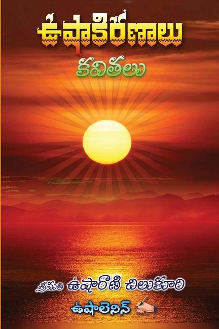 Kniha Usha Kiranalu 