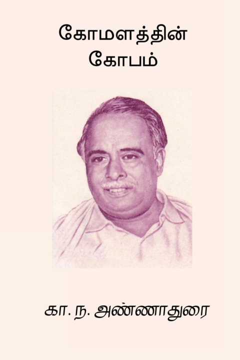 Kniha Komalathin Kobam 