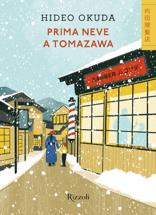 Knjiga Prima neve a Tomazawa Hideo Okuda
