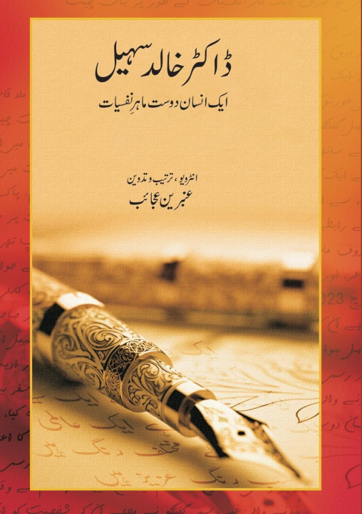 Kniha Dr. Khalid Sohail 