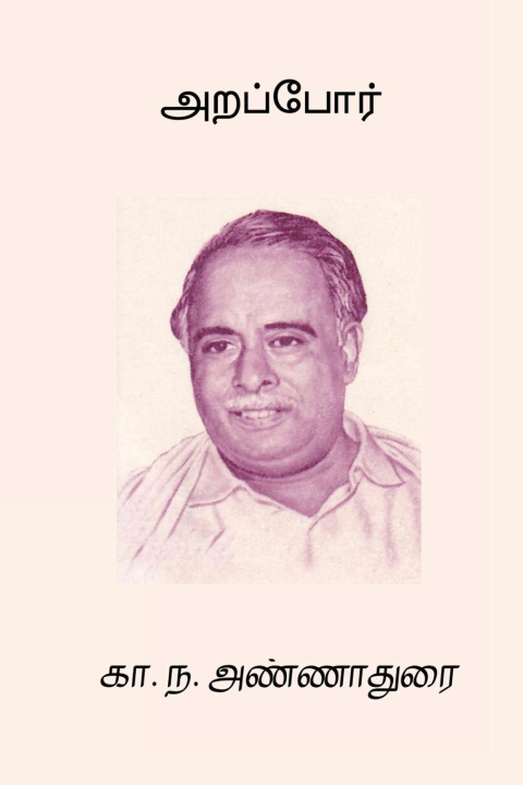 Kniha Arappor 