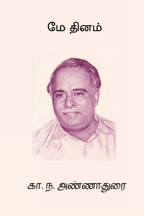 Kniha May Dhinam 