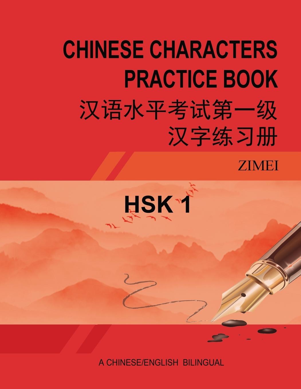Book Hsk-1 Chinese Characters Practice Book 