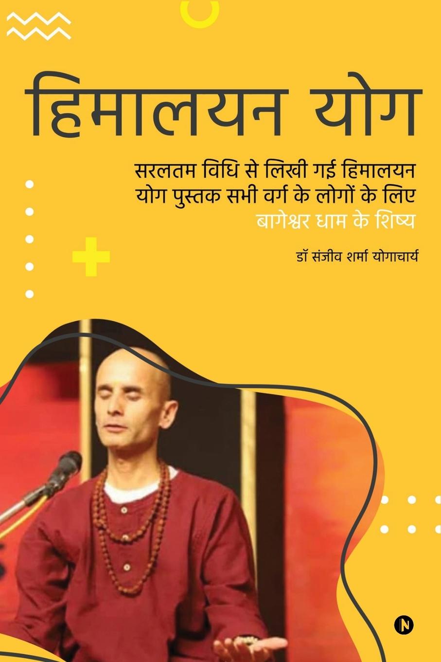 Carte Himalayan Yog 