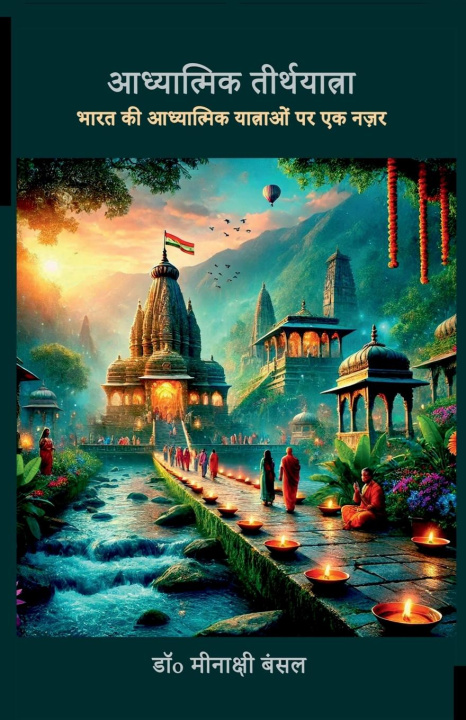 Kniha Adyatmik Teerthyatra 