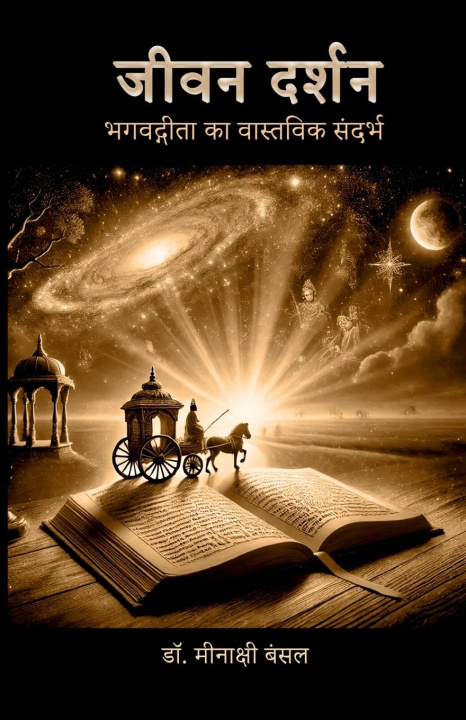 Kniha Jivan Darshan 