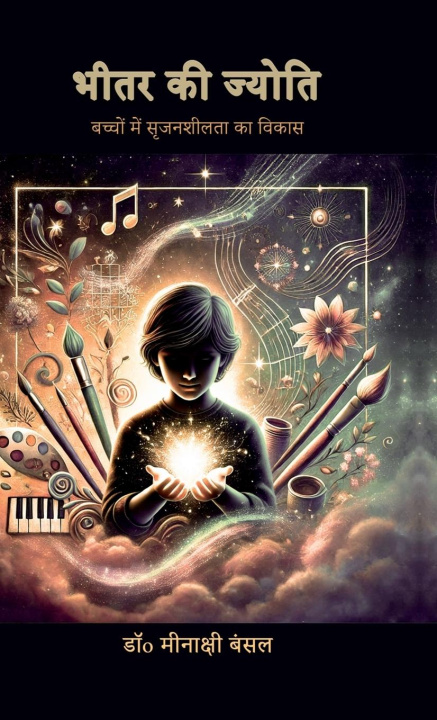 Kniha Bheetar Ki Jyoti 
