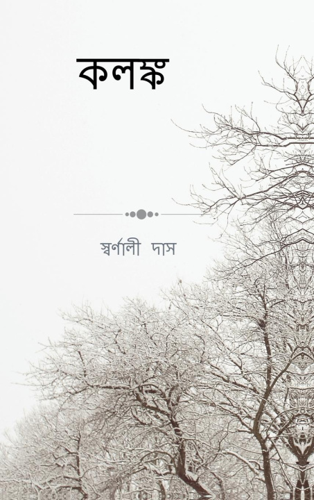 Kniha kalank 