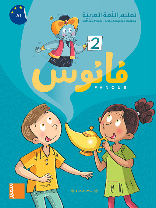 Kniha Fanous - Manuel 2 (arabe) Bayoud