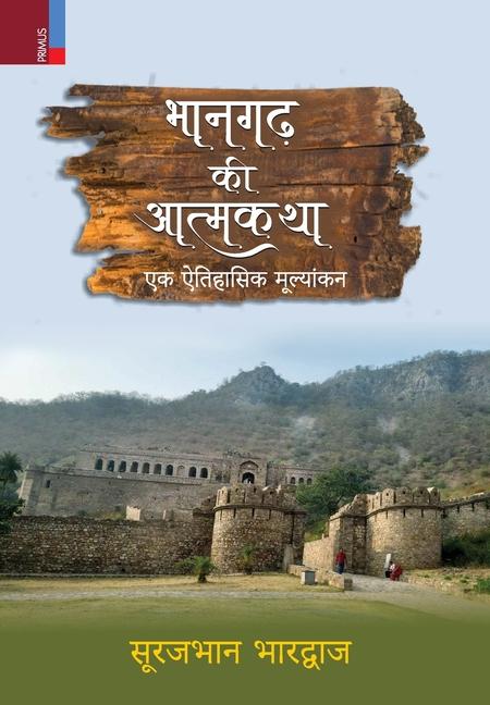 Boek Bhangad ki Atmakatha Surajbhan Bhardwaj