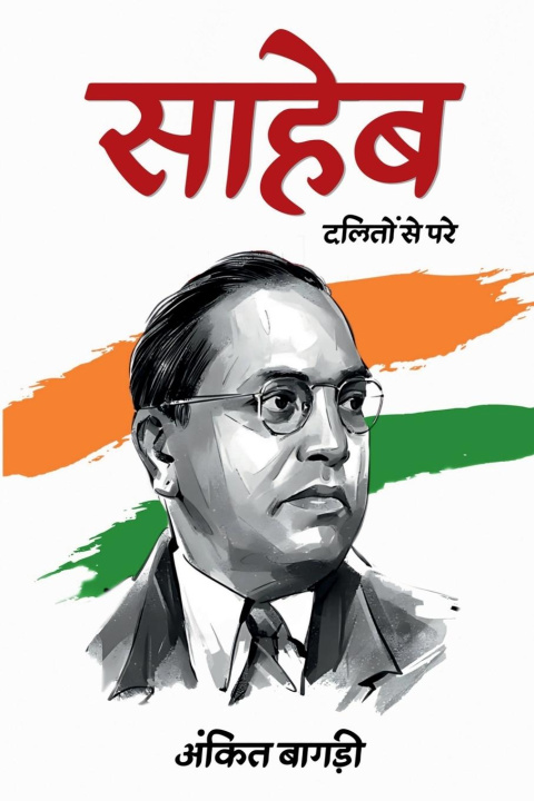 Kniha saheb Ankit Bagdi