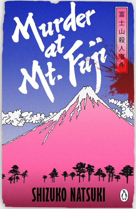 Carte Murder at Mount Fuji Shizuko Natsuki