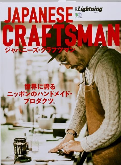 Kniha Lightning, Vol.174 Japanese Craftsman 