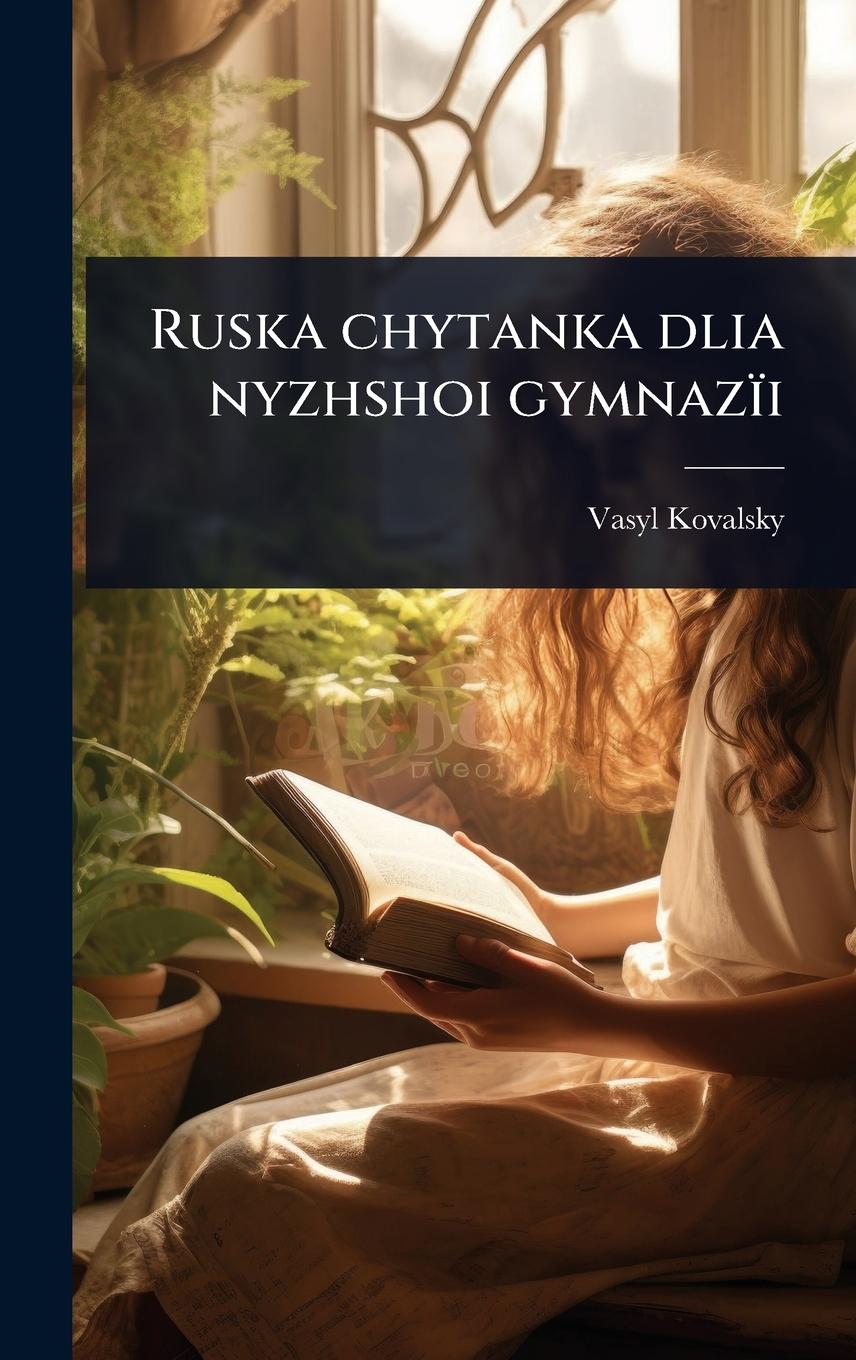 Book Ruska chytanka dlia nyzhshoi gymnaz?i 