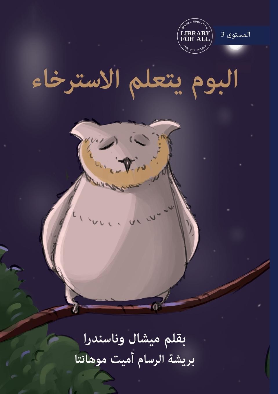 Kniha Mr Owl Learns to Relax - البوم يتعلم الاسترخ Amit Mohanta