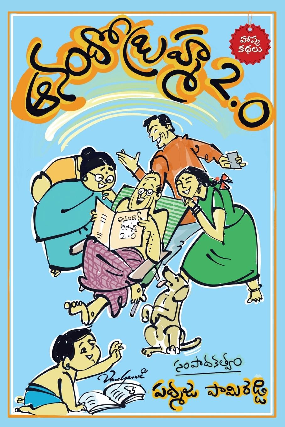Kniha Anando Brahma 2.0 