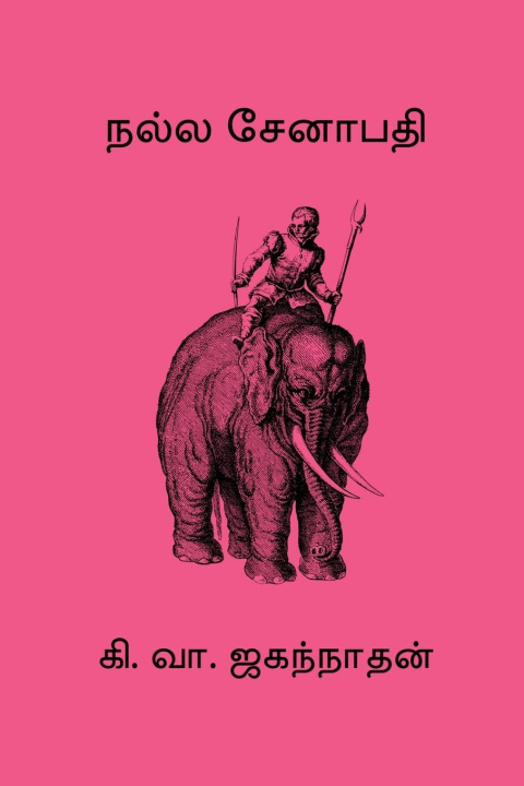 Buch Nalla Senapathi 