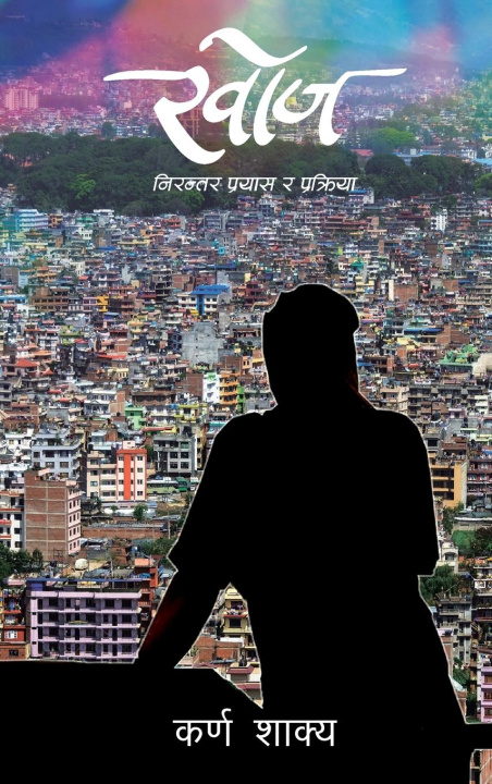 Book Khoj (???) 