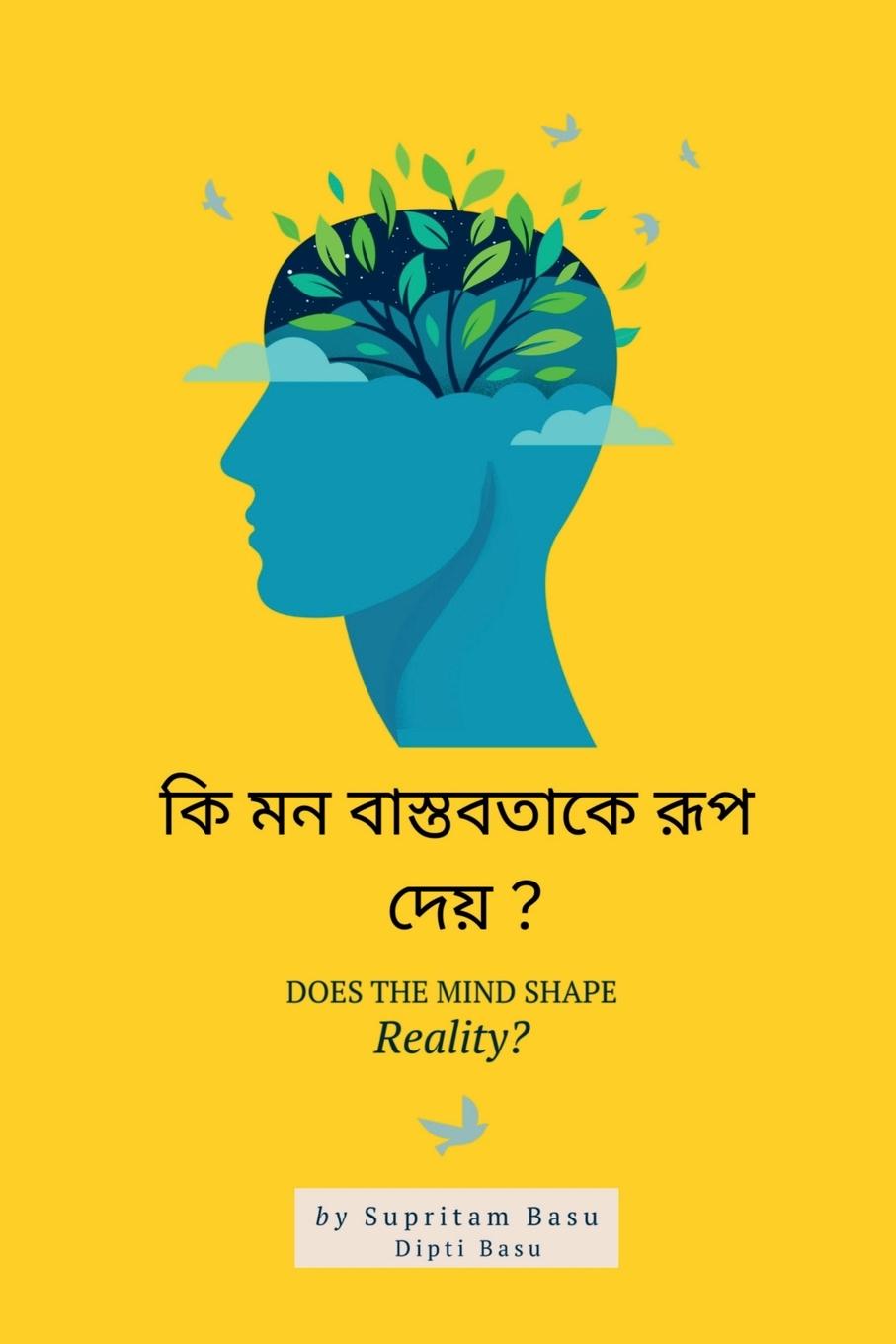 Kniha Does the mind shape reality Supritam Basu