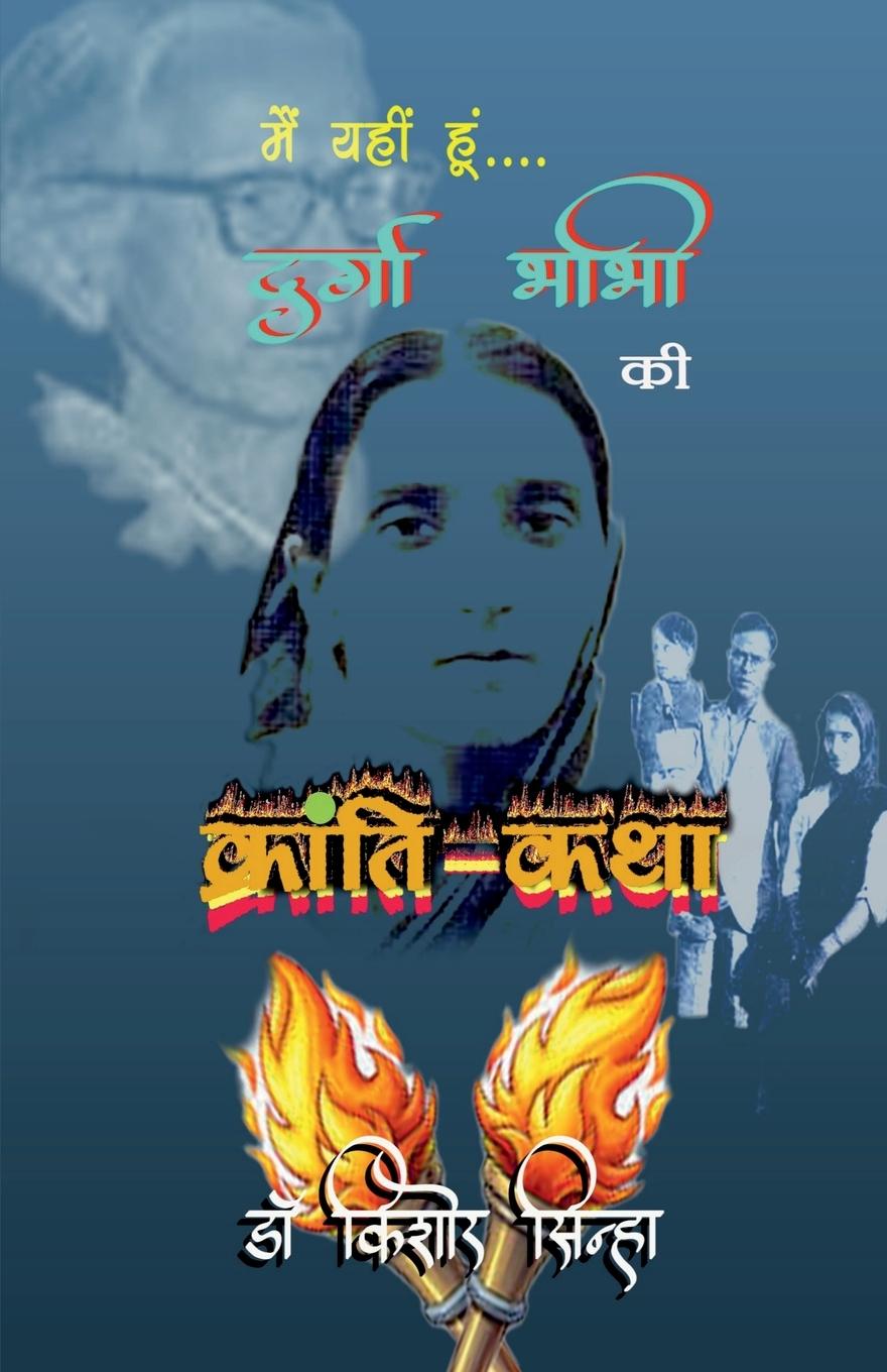 Kniha Main Yahin Hoon 