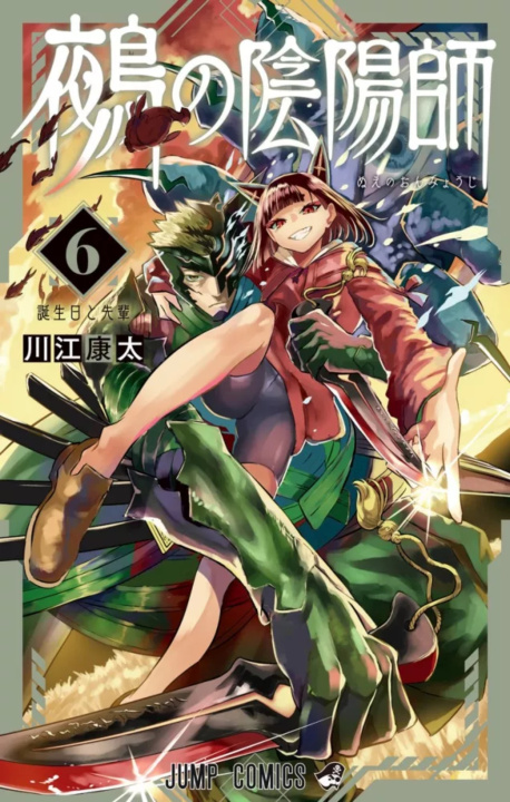 Kniha NUE'S EXORCIST T06 Kota Kawae