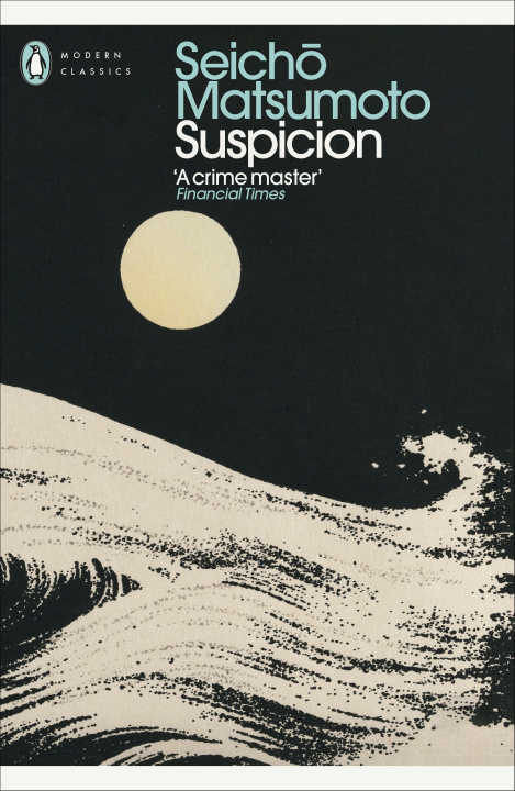 Βιβλίο Suspicion Jesse Kirkwood