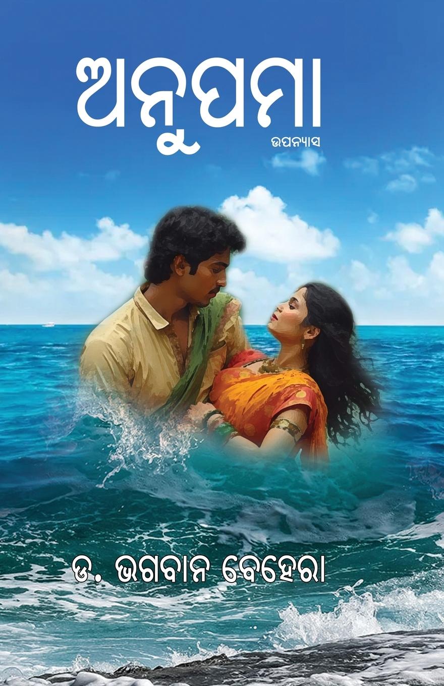 Книга Anupama 