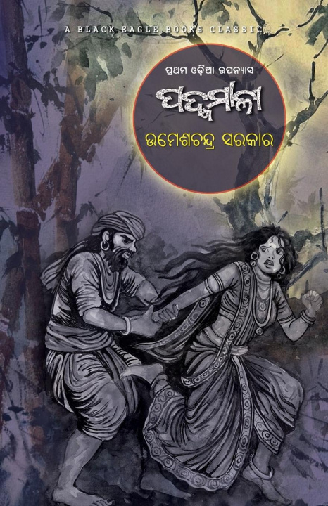 Kniha Padmamali 