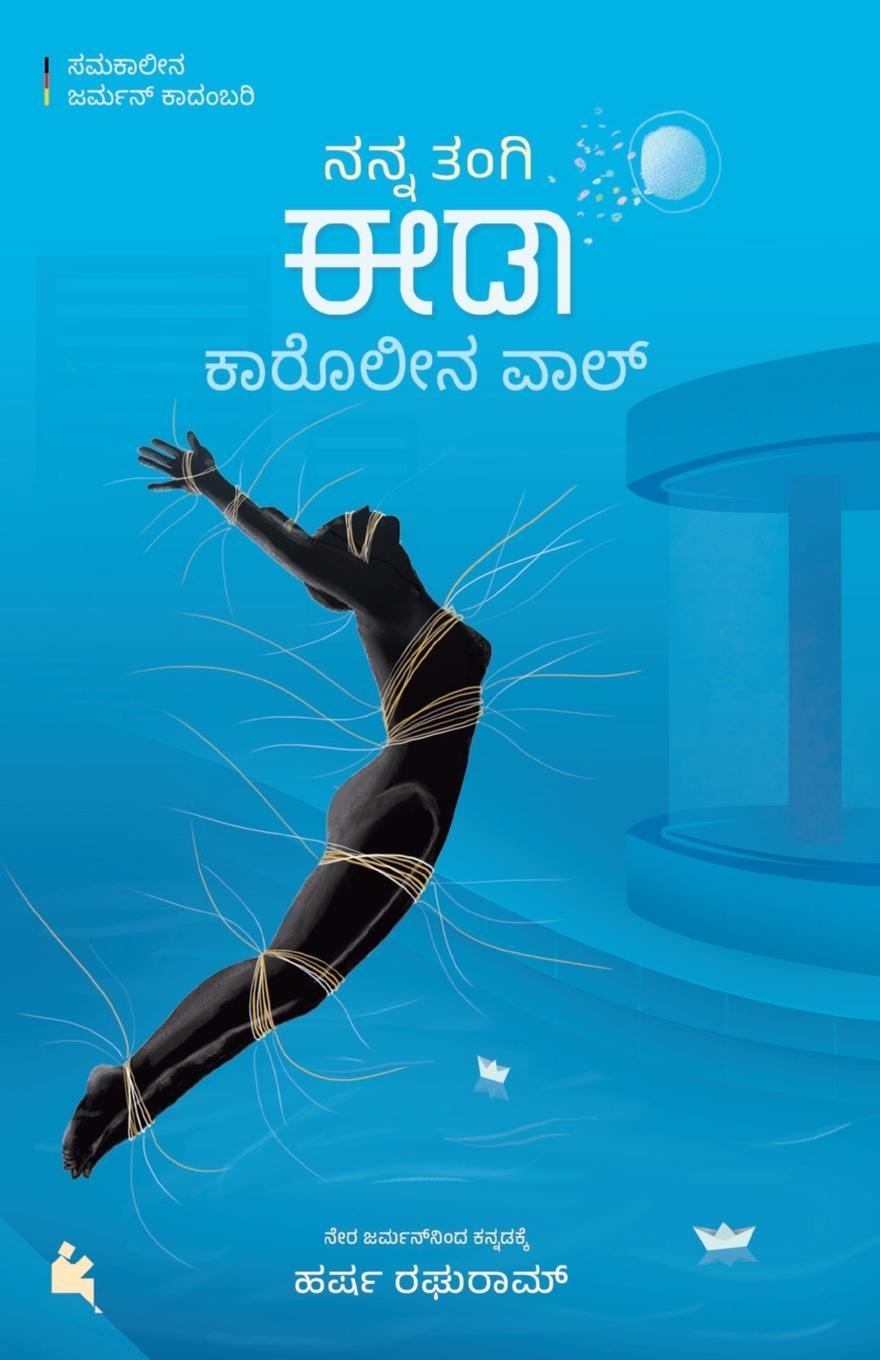 Boek Nanna tangi Ida (Kannada) Harsha Raghuram