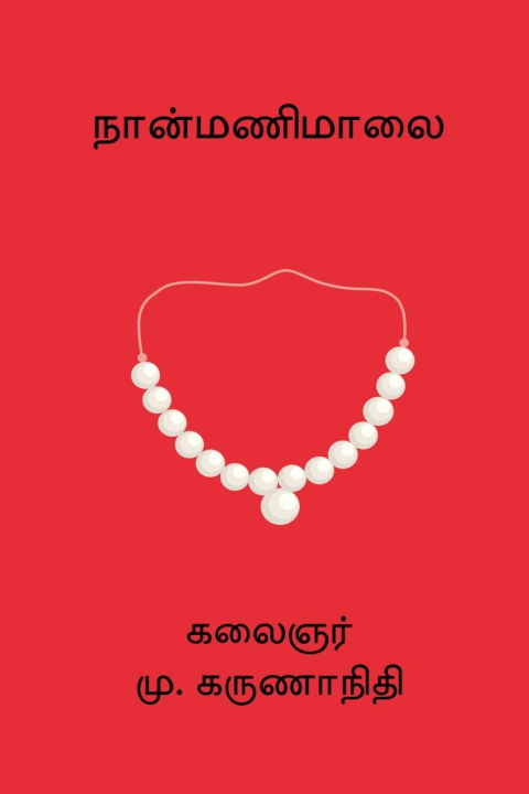 Kniha Nanmanimalai 