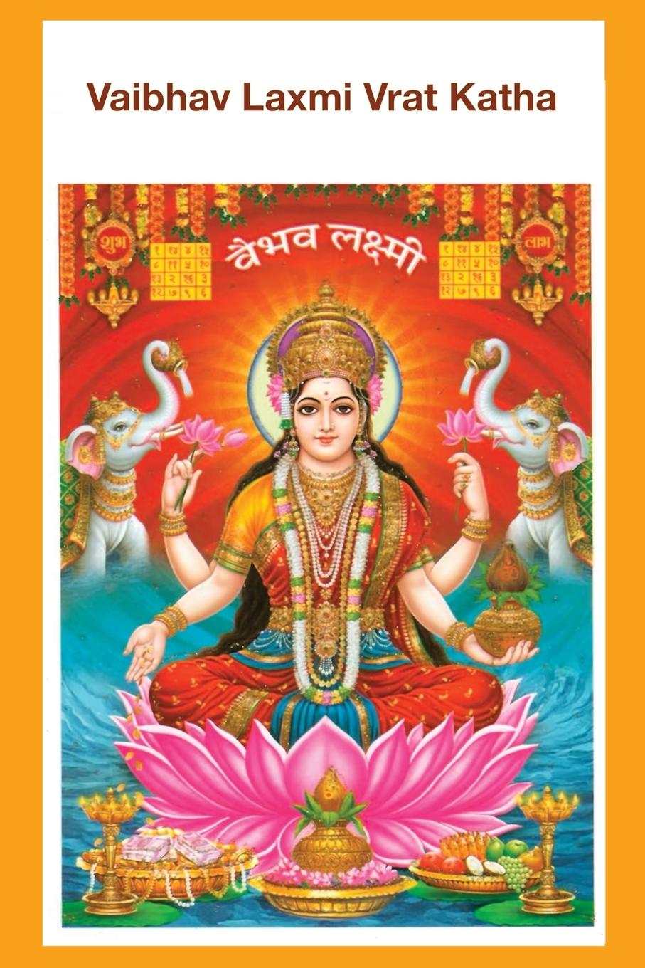 Książka Vaibhav Laxmi Vrat Katha Divinebharat