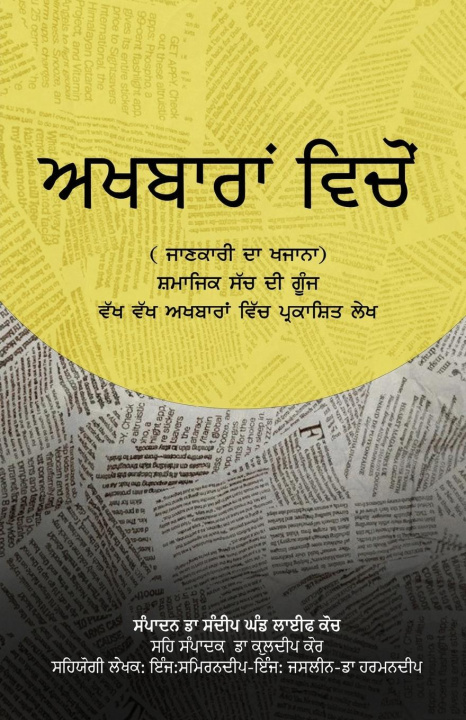 Книга Through Newspapers 