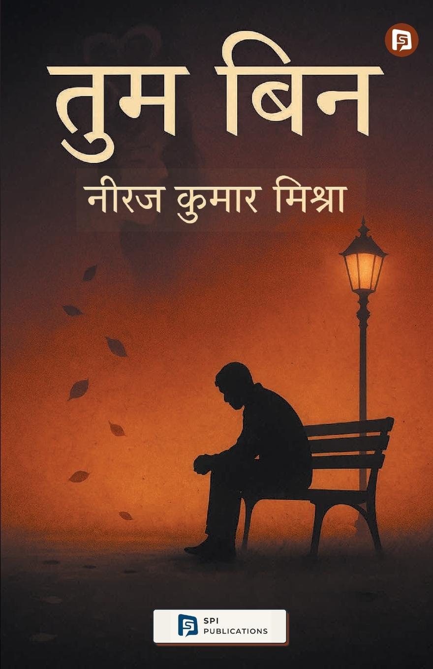 Kniha तुम बिन NIRAJ KUMAR MISHRA