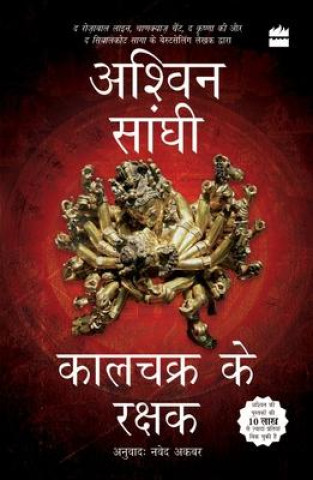 Libro Kalachakra Ke Rakshak 