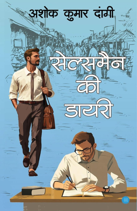 Kniha Salesman ki Diary 