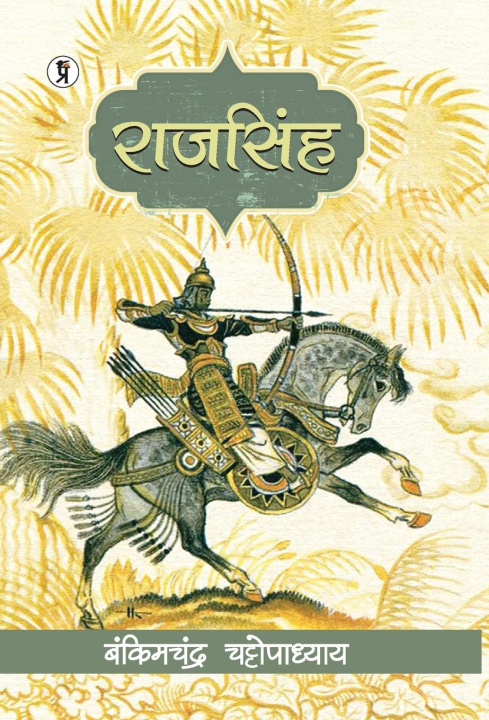 Kniha Raj Singh Bankim Chandra Chattopadhyay