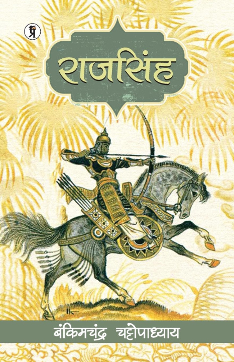 Kniha Raj Singh Bankim Chandra Chattopadhyay