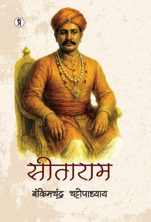 Kniha Sitaram Bankim Chandra Chattopadhyay