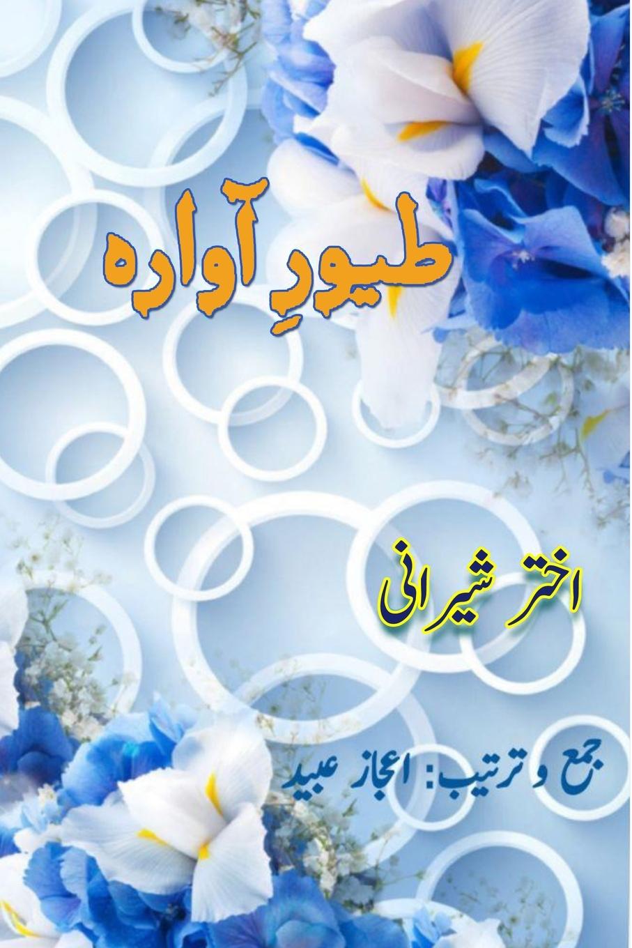 Kniha Tuyoor-e-Aawara 