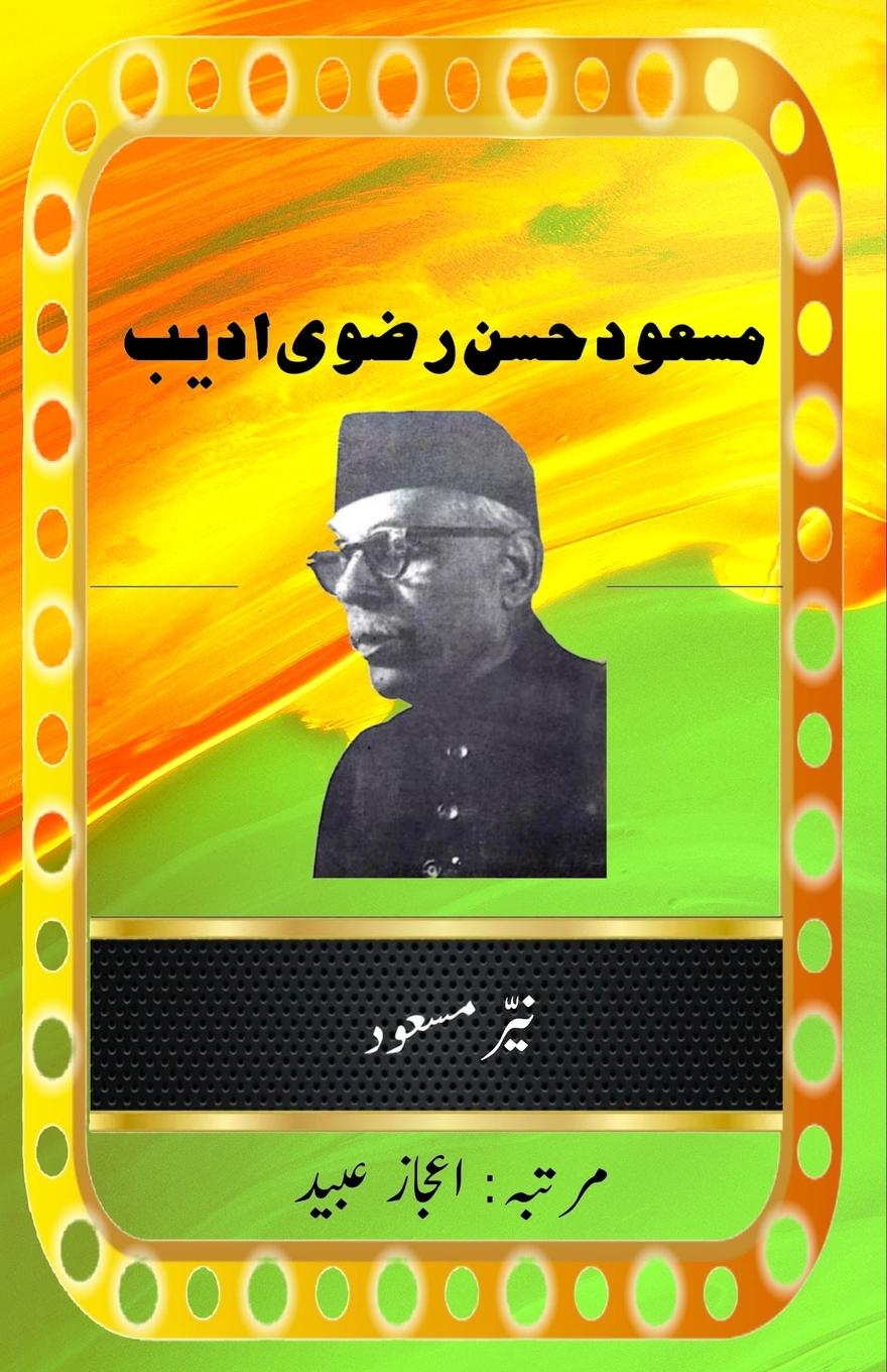 Libro Syed Masud Hasan Rizvi Adeeb 