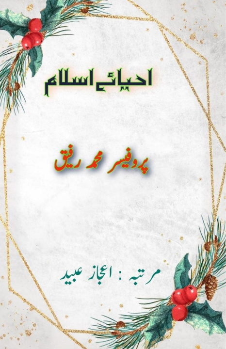 Knjiga Ahya-e-Islam 