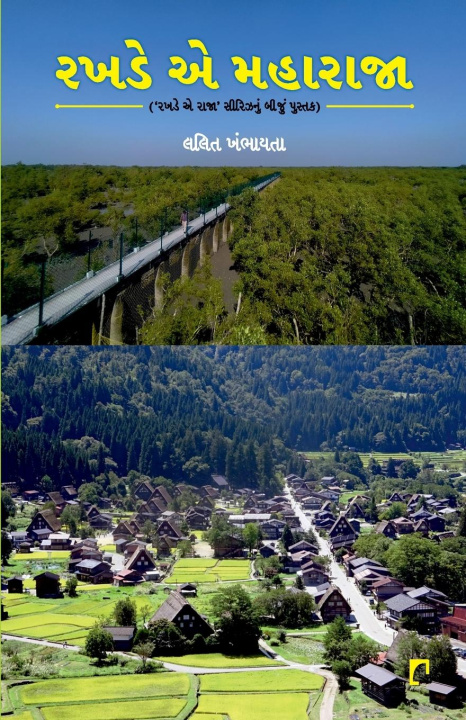 Kniha RAKHADE E MAHARAJA 